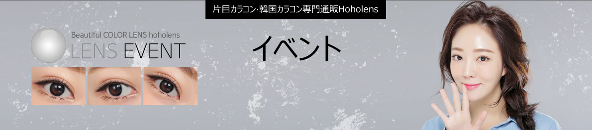 イベント イベント